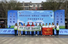 邵阳市“河小青”开展“世界水日”“中国水周”暨助力河长制宣传活动启动