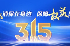 华泰人寿“高管话消保” 让消保理念入脑入心