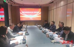 湖南异地商会联合会三届二次监事会工作会议顺利召开