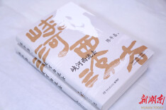 在散文集《峡河西流去》中看陈年喜的乡音、乡貌、乡土人情