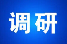 曹忠平调研娄底民政工作：守住底线  真抓实干