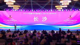 人民日报这样用英文向全球推介长沙