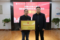 产教融合再赋能  湖南大汉技工学校做实人才培养新模式