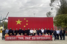 省民政厅开展“好家风•好传承”领导干部家风建设主题活动