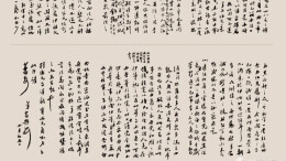 辛亥革命的珍贵文献——黄兴上孙中山论革命计划书