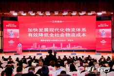 2023年湖南社会物流总额14.68万亿元