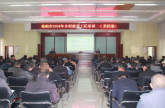 临湘市2024年乡村建设工匠培训班开班