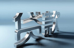 前两月新增贷款6.37万亿元 金融支持实体力度稳固