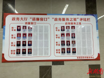 辰溪县政务服务中心：提升服务质量  优化营商环境