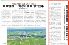 实现科技自立自强，民营企业大有作为——习近平总书记在湖南考察时的重要讲话在湖南民营经济领域引发热烈反响