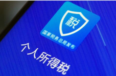 收藏学习！个人所得税汇算服务与风险提示十三案例