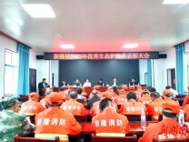 新田：表彰优秀生态护林员 筑牢森林“防火墙”