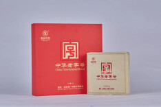 新品|【中华老字号纪念茯茶】即将上市