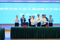 湘鄂“牵手”赋能中部崛起，22项社保业务将跨省通办！