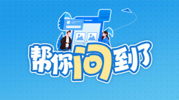 机关事业单位养老保险如何参保？帮你问到了！