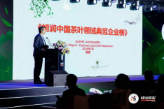 湘益荣获2024胡润中国茶叶领域典范企业称号