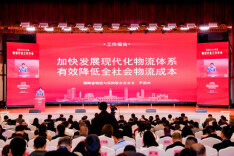 2023年湖南省社会物流总额14.68万亿元 同比增长4.7%