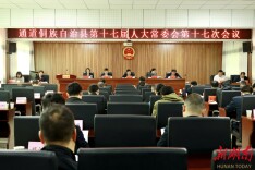 县第十七届人大常委会召开第十七次会议