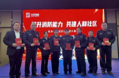 “提升消防能力 共建人和社区”  大汉物业秩序条线消防能力提升集训圆满结营