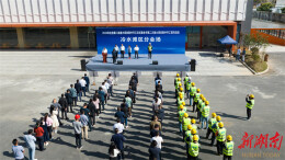 要闻丨冷水滩：开工签约项目11个 总投资10.89亿元