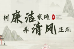 好家风·好传承 沅陵县召开清廉家庭表彰活动