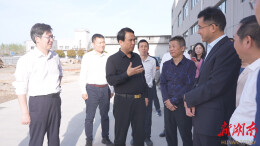 省工信厅领导来澧调研