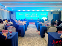 传承廉文化 培树好家风——君山区举行“好家风·好传承”全区党政“一把手”配偶警示教育暨家风建设交流会