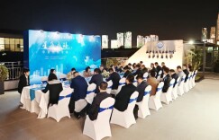 政企同心聚合力 中非“湘”会谋发展 “星商夜话”（第一场）中非经贸专场活动举行