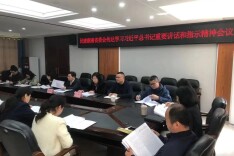 民建省委会传达学习习近平总书记在湖南考察时的重要讲话和指示精神