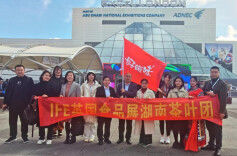 深入不列颠 寻求扩大对英出口 ——湖南茶叶组团参加“2024英国国际食品饮料展”纪实