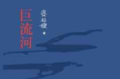 在书中窥探生命，清洁而明净