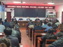 新田：作风建设不松劲不停步