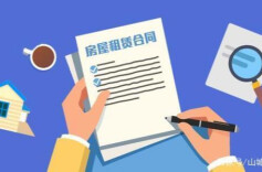 租房纠纷常见法律问题十问十答