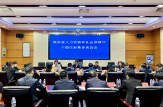 上好履新“第一课” 省人社厅召开干部任前集体谈话会