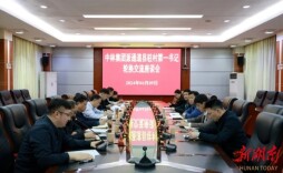 中林集团派通道驻村第一书记轮换交流座谈会召开