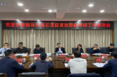 岳阳市发改委来云溪区指导项目谋划储备申报工作