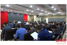 云溪区召开整治形式主义为基层减负2024年第一次部署推进会