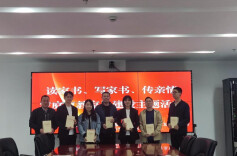 天心区智慧城市中心“四个一”系列活动 推进廉政文化建设