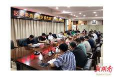 云溪区委常委会暨区委党建工作领导小组会议召开