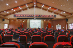 我县“西学中”人才培训班开班