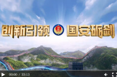 重磅！回顾“十大反间谍案例” 起底境外间谍机关卑劣手法
