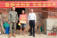 冷水滩：立功受奖送喜报 拥军优属暖人心