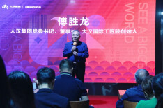 “看见更大的世界”  大汉集团2023年度品宣总结表彰会圆满举行