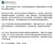 高合、理想相继报警，智能汽车时代我们还有隐私吗？