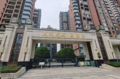  怀化大汉龙城·应龙府入选克而瑞“2023年湖南十大交付力作品”