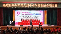 我县举行第九届中小学建制班合唱比赛