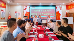 湖南道县：为驻粤流动新乡贤再安“新家”