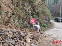 新田：扎实开展地质灾害防治工作 保障山区群众安全