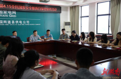 国网道县供电公司：推动保密教育融入党风廉政 筑牢“安全防火墙”