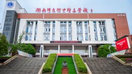 湖南日报丨长沙雨花红星片区教育进阶 师大附中特立学校正式揭牌